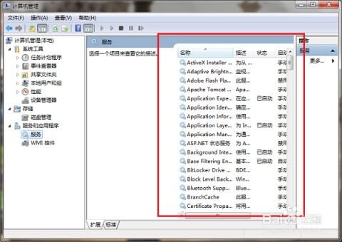 打開電腦系統服務的幾種方法及數據處理相關性